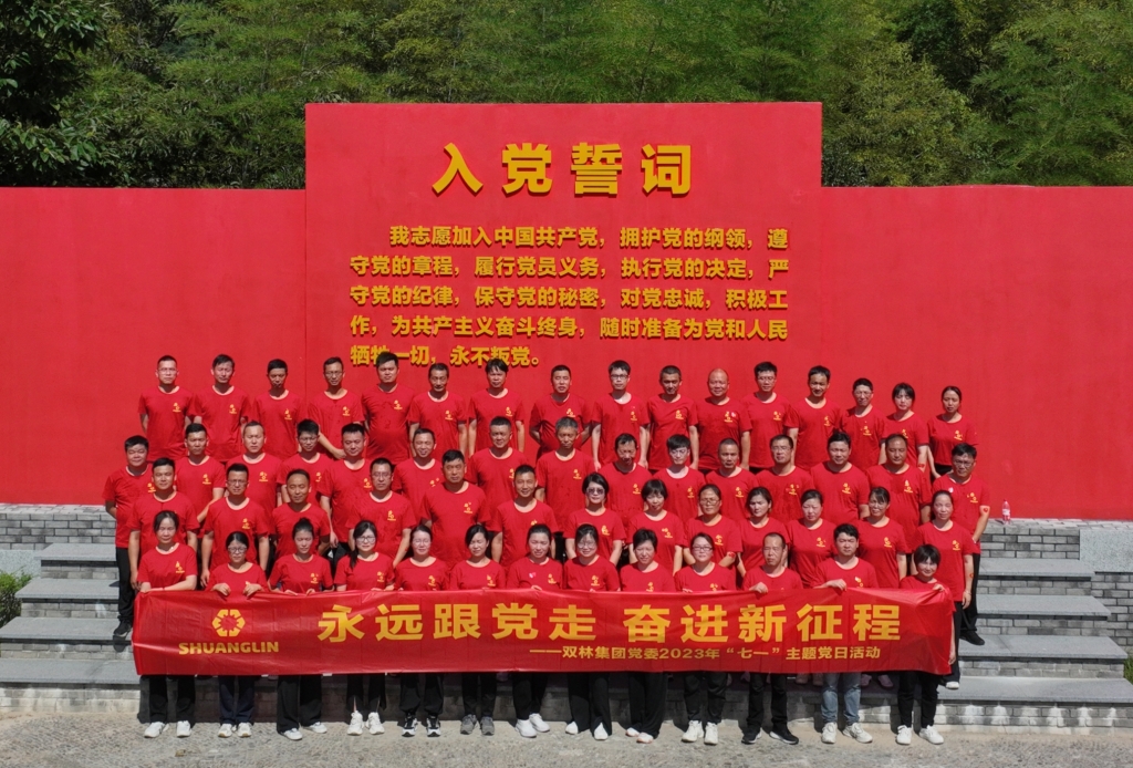 精彩体育电竞赛事尽在MK ESPORTS党委开展2023年“七一”主题党日活动 