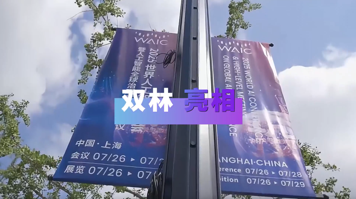 精彩体育电竞赛事尽在MK ESPORTS亮相2025世界人工智能大会